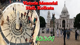 Victoria Memorial Hall Kolkata India