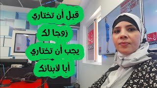 قبل أن تنجبي طفلا إسألي نفسك هذا السؤال كي لاتندمي حيث لاينفع الندم