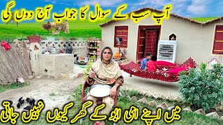 Aap Sab Ke Sawal Ka Jawab Aaj Dungi||Kishwar Village Vlog Traditional Recipe