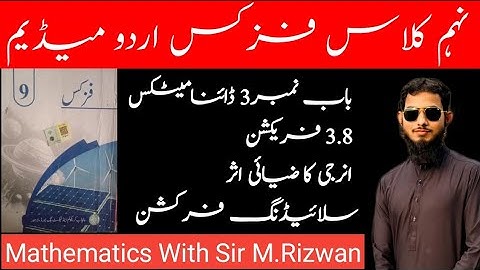 Friction | Dissipative Effect | Sliding Friction | 9th Class Physics | Urdu Medium | Unit 3 Dynamics