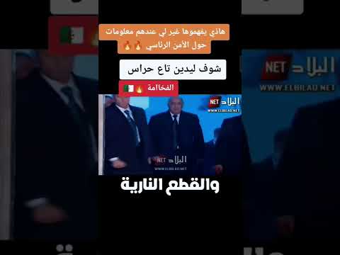 فيديو: هل الحراسة كلمة ام كلمتين؟