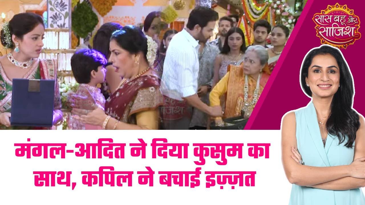 Mangal Lakshmi: 😯Mangal की ex-saas Kusum पर लगा चोरी का आरोप, Kapil ने समय पर बचाई इज़्ज़त 