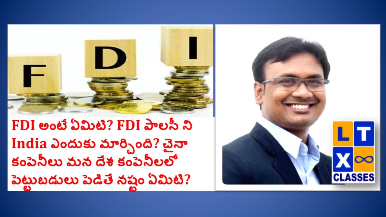 Fdi Upsc FDI అంటే ఏమిటి? | What is FDI? | UPSC | SSC | IBPS - YouTube