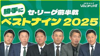 スポーツナビ 野球チャンネルの配信のサムネイル画像