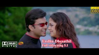 Endha Dhesathil {Priyamana Thozhi} Tamil True DolbyDigital5.1 surround 1080p Full HD Video Songs