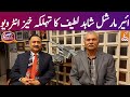 GNN Kay Sang with Air Marshal R. Shahid Latif | Mohsin Bhatti | GNN | 21 Feb 2021