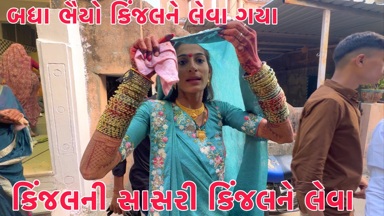 Navi Vahune Pani Pivravana Paisa apya 😱| Badha bhaiyo Kinjal ne Leva gaya🥰| Varsad Sathe Vavajodu 😱