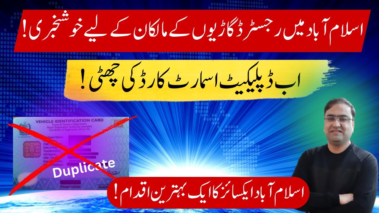 Big News from Islamabad Excise – A Game Changer for Vehicle Owners!