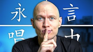 How Chinese Characters Work by Mandarin Blueprint 329,403 views 4 months ago 17 minutes