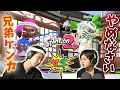 【スプラトゥーン #1】兄弟ケンカ！？ブラザー4のいっくん＆あっくんのタイマン勝負！