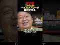 【岡田斗司夫】プロジェクトヘイルメアリーが面白すぎる【岡田斗司夫切り抜き/切り取り/としおどまんなか】#shorts