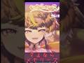 【#歌枠 切り抜き】さよならメモリーズ/ #supercell #歌ってみた 【ひよりひよこ】