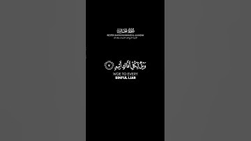 سورة الجاثية الآية: 7-9 | الشيخ محمد اللحيدان حفظه الله #قرآن #تلاوات #محمداللحيدان