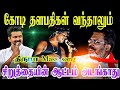 Dr. thirumavalavan mass tamil Song | சிறுத்தையின் ஆட்டம் அடங்காது 💯 | Ambedkar 