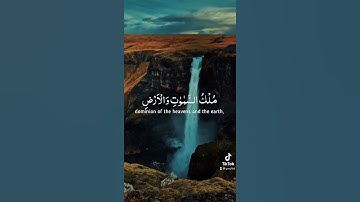 { وتبارك الذي له ملك السموات والأرض ..} - سورة الزخرف