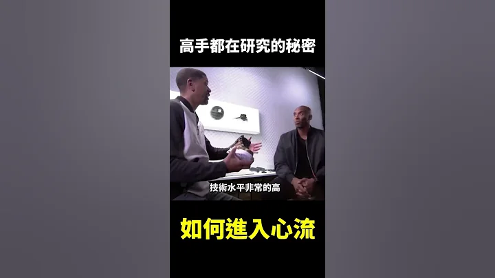 如何才能進入心流？揭露每個高手都在研究的秘密！【地球旅館】 - 天天要聞