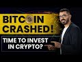 Right Time to invest in Bitcoins & Cryptos ?