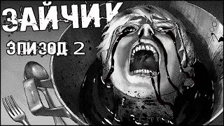 🐰 ЗАЙЧИК / Tiny Bunny ПОЛНОЕ Прохождение на русском #2. Выбираем Полину!  ВСЕ ВЫБОРЫ. ВСЕ РУТЫ.