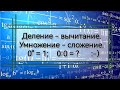 Математический парадокс, против здравомыслия. Проверка на практике, где тут верный результат.