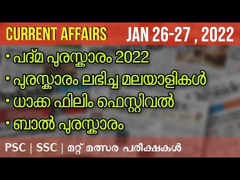 CURRENT AFFAIRS | JANUARY 26-27 , 2022 | PSC PRANTHAN | Kerala PSC & SSC