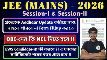 JEE (Main) 2026 Form Fillup Date | Aadhaar Update | OBC-NCL, EWS Certificate Problem #jeemain2026 
