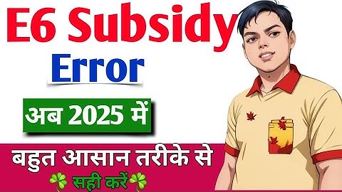 Subsidy problem in sdms 2025