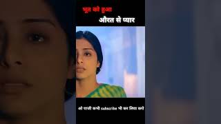 Shilpa Aur Premi Aashiq Bhoot