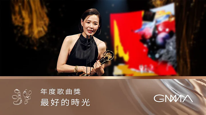 第34屆金曲獎頒獎典禮 - 年度歌曲獎｜The 34th Golden Melody Awards｜2023 GMA 34 - DayDayNews