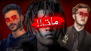 يوتيوبرز رحلو للابد ! 💔