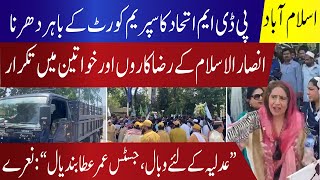 PDM protest at Supreme Court Islamabad | Khaleej News