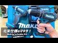 【マキタ】北米仕様のインパクトと振動ドリルのセットの紹介 Makita’s power tool combo package DHP482 DTD152
