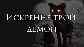 [Beast in Black - From Hell With Love] Гитарный Кавер На Русском
