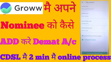 How To Add nominee on groww On demat account In cdsl || groww मै अपनी nominee को कैसे Add करे demat