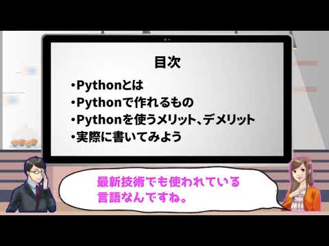 [For Absolute Beginners] What is Python? Let's Write Some Code! | Explained by a TechAcademy Mentor