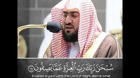 تلاوة تفوق الجمال للشيخ د. بندر بليلة | تلاوة من سورة الصافات