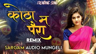 Kaathu Mel X Kotha Ma Paira Darech Nai Hav Dj Dy Trending Cg Song