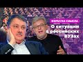 Какова современная ситуация в сфере высшего образования? * Формула смысла (02.09.19)