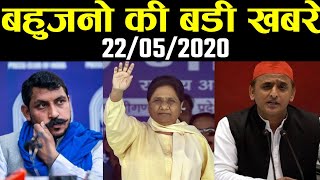 बहुजन समाज की सभी बडी खबरें एक साथ || Super Five News|| Noratram Loroli
