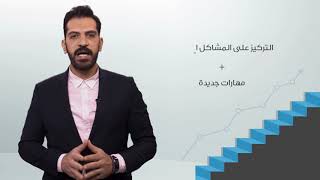 كيف تبدأ وتدير مشروعاً ناجحاً - مراحل نمو المشروع