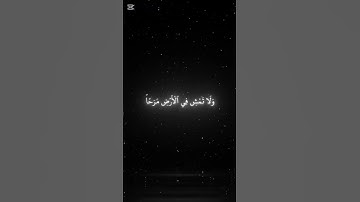 يا بني أقم الصلاة وأمر بالمعروف وانهي عن المنكر بصوت الشيخ ياسر الدوسري | سورة لقمان | 🎧🌹