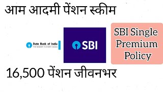 SBI Life Pension Plan Single Premium maturity Calculater in hindi details