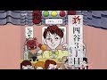 新・四谷3丁目(北川かつみ)cover:水野渉