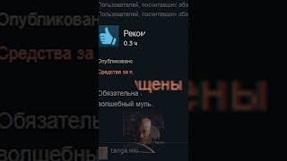 Смешные отзывы в STEAM! Easy Red 2 #shorts #steam #easyred2 #gaming #рек #игры