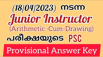 Junior Instructor (Arithmetic-Cum-Drawing)(18/04/2023) ||PSC Provisional Answer Key||#PSCHereWeStart