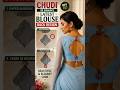 Chudi Se Banaye Latest Blouse Back Design ✨ Easy & Stylish Cutting Tutorial 😍 ##backdesign
