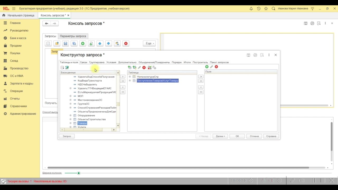 О чем вас спросят на собеседовании на Аналитика 1С? 