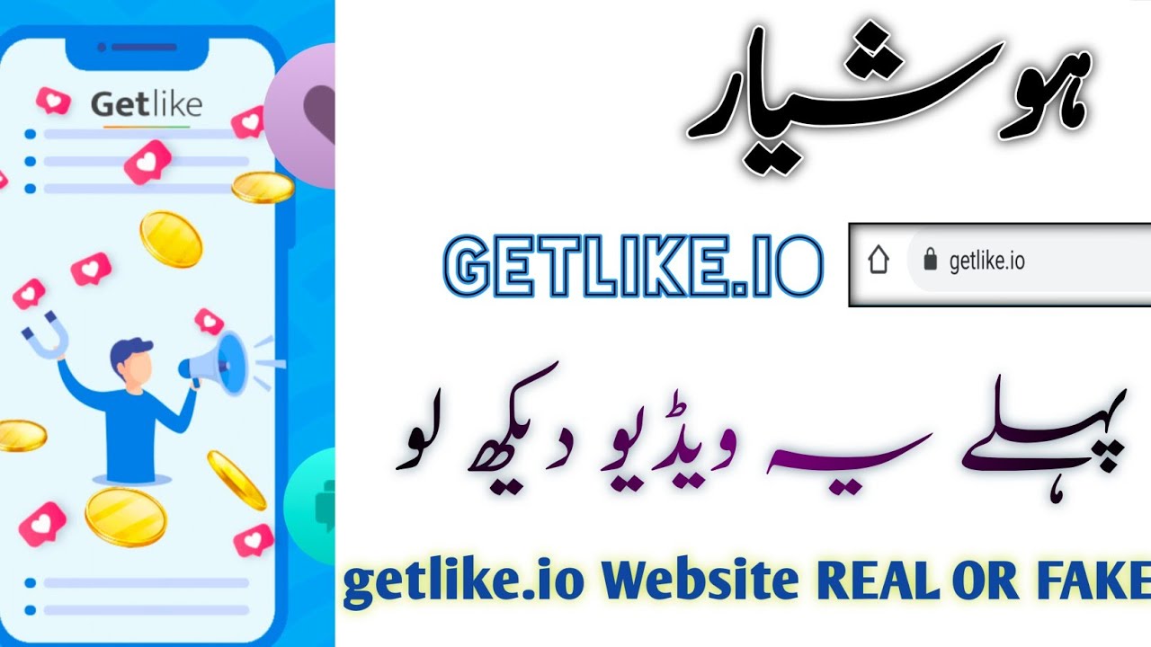 Getlike.io website Real or Fake | getlike.io sing in |Nomibaba Tech