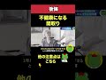 【後悔】不健康になる間取り