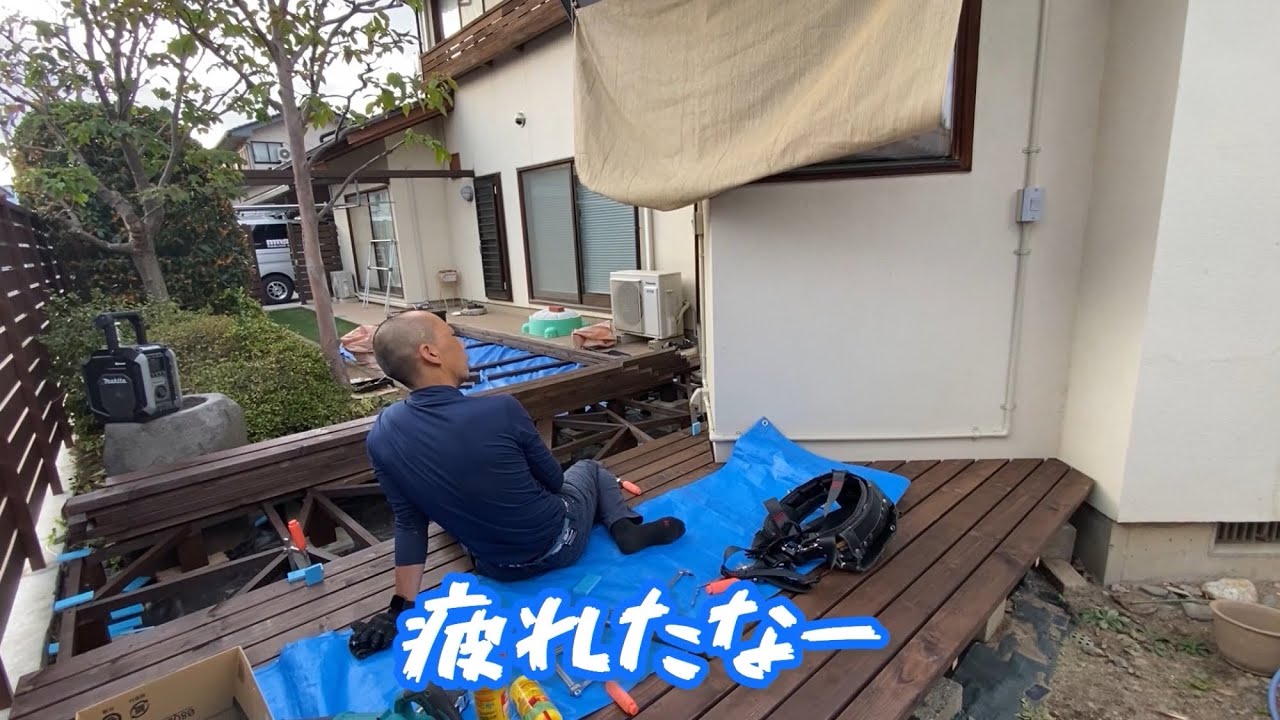 ウッドデッキ作ってみた YouTube