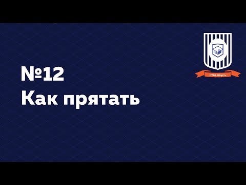 Как скрыть в html